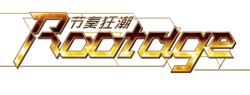 IIIDX Rootage